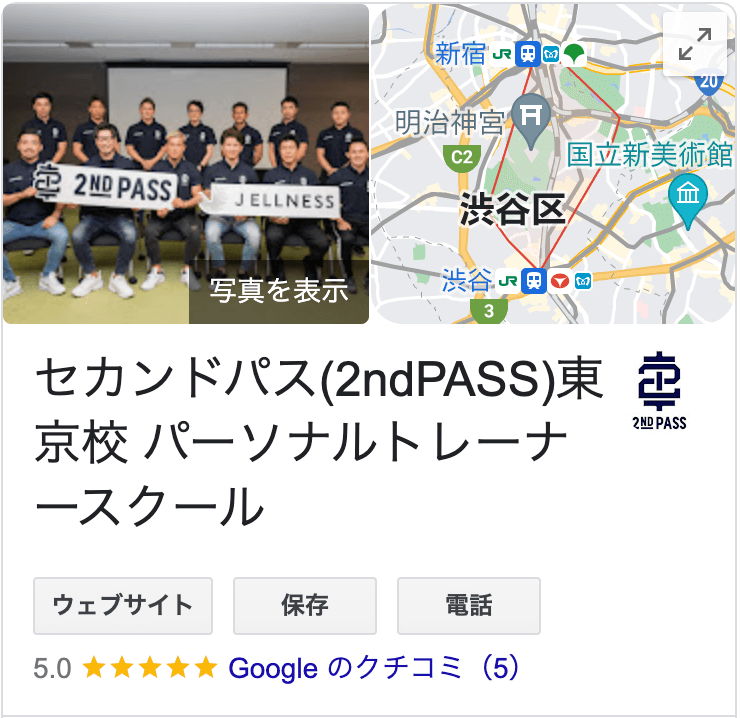 2ndPASS東京校の評判・口コミ